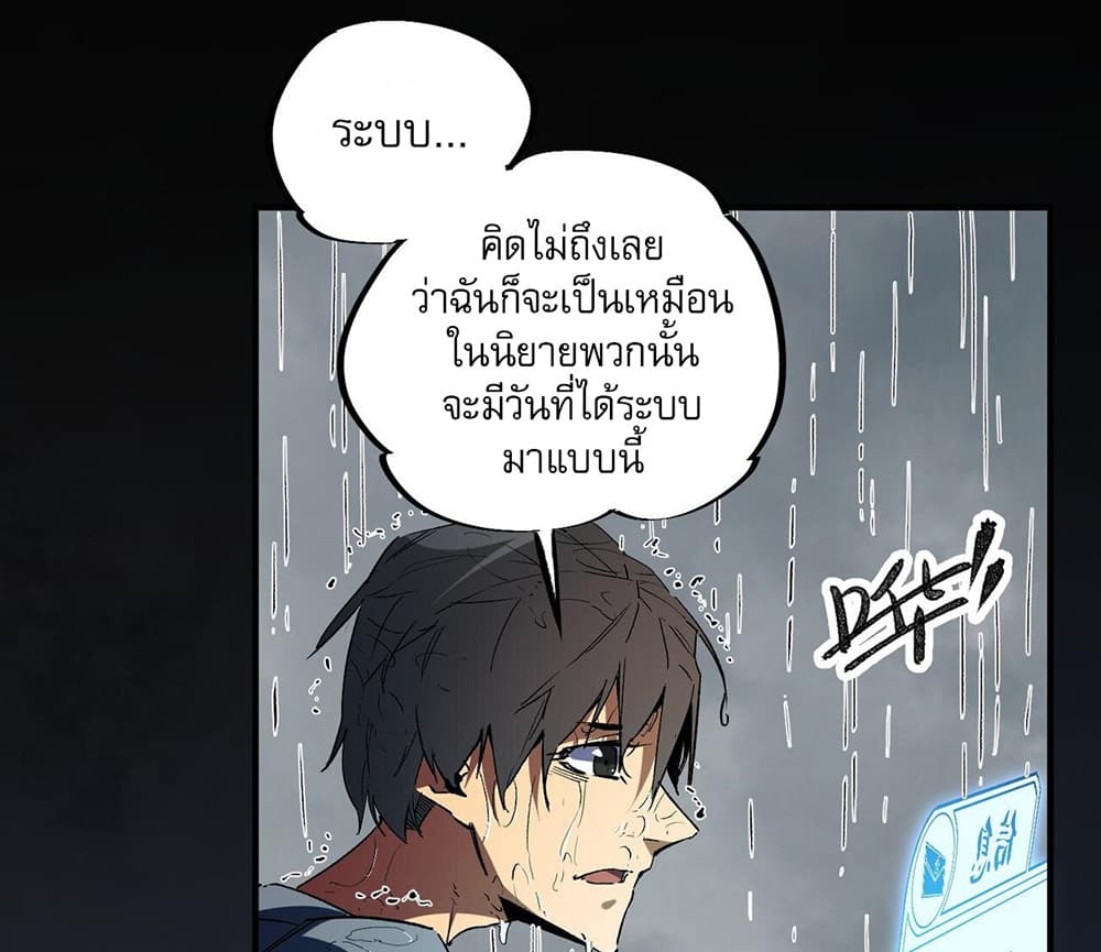 อ่านการ์ตูน Job Changing for the Entire Population The Jobless Me Will Terminate the Gods 9 ภาพที่ 8