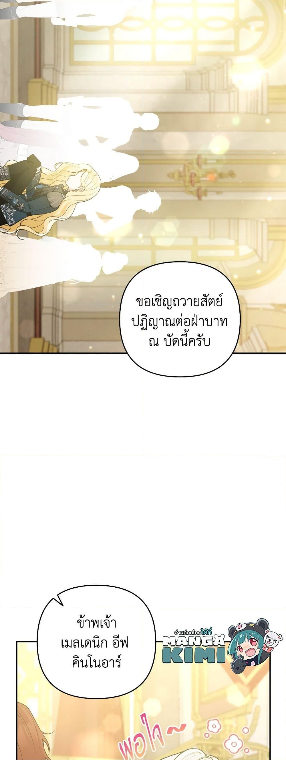 อ่านการ์ตูน Please Don’t Come To The Villainess’ Stationery Store! 56 ภาพที่ 11