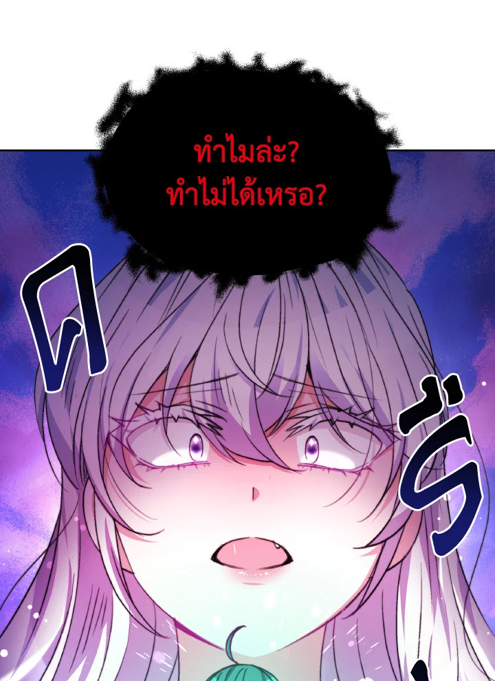 อ่านการ์ตูน Evangeline After the Ending 35 ภาพที่ 45