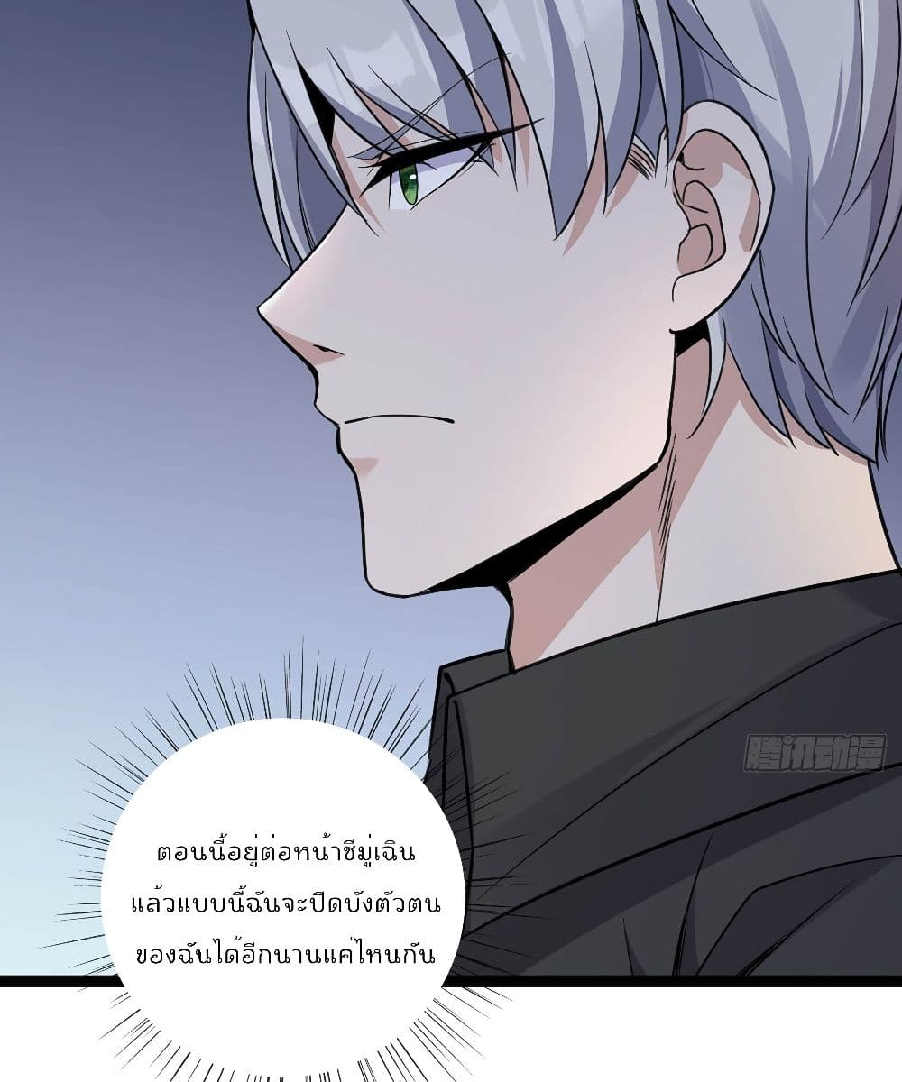 อ่านการ์ตูน Oh My Lovely Boss 47 ภาพที่ 17