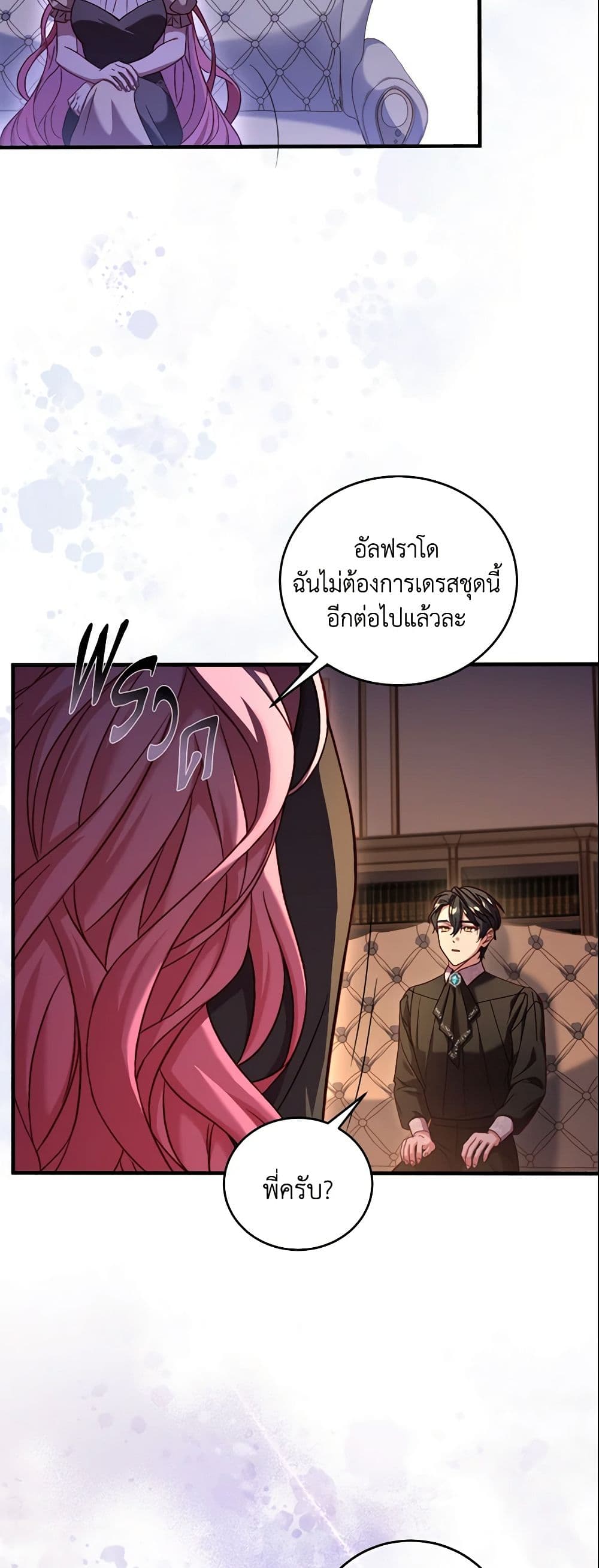 อ่านการ์ตูน The Price Of Breaking Up 11 ภาพที่ 52