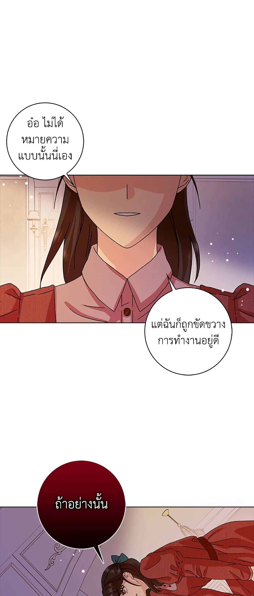 อ่านการ์ตูน When I Quit Being A Wicked Mother-in-law, Everyone Became Obsessed With Me 12 ภาพที่ 3