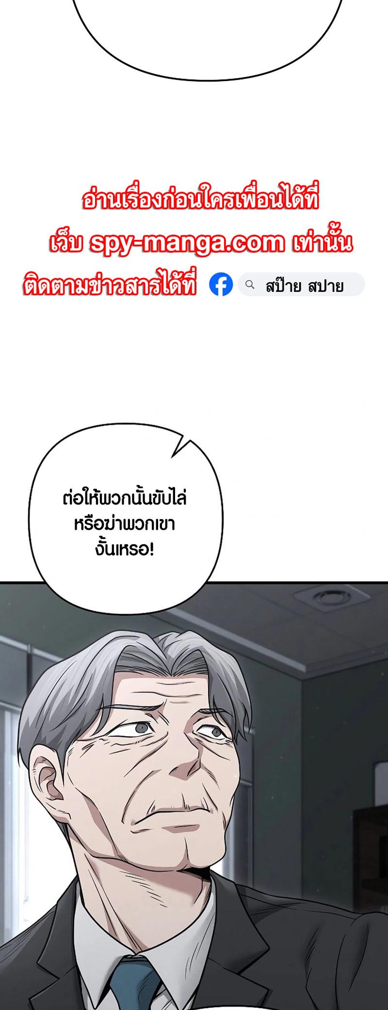 อ่านการ์ตูน Foreigner on the Periphery 26 ภาพที่ 69