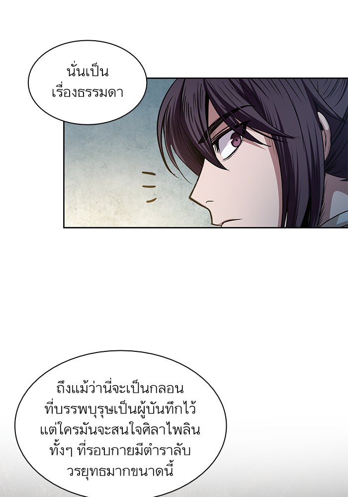 อ่านการ์ตูน Nano Machine 27 ภาพที่ 75