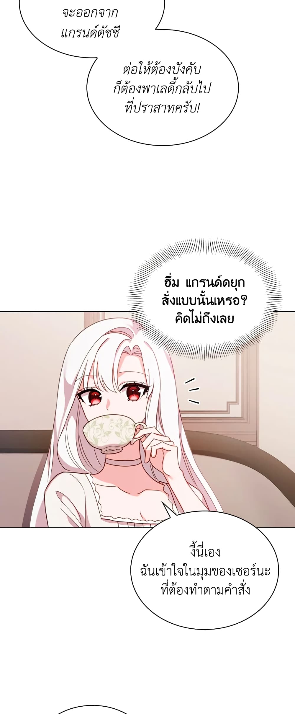 อ่านการ์ตูน The Lady Needs a Break 6 ภาพที่ 37