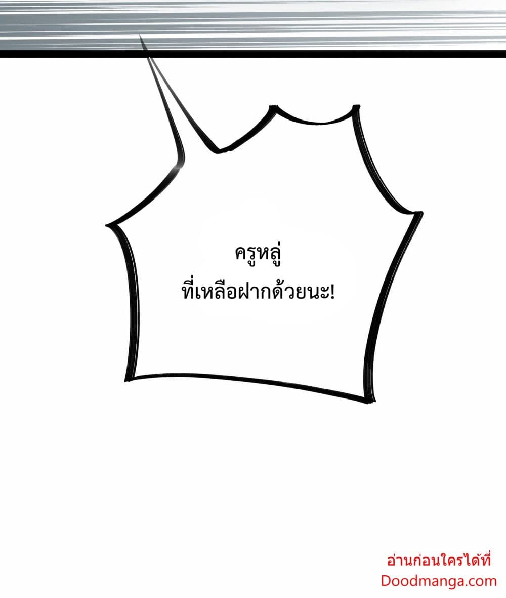 อ่านการ์ตูน Ten Thousand Layers Of Qi Refining 13 ภาพที่ 32