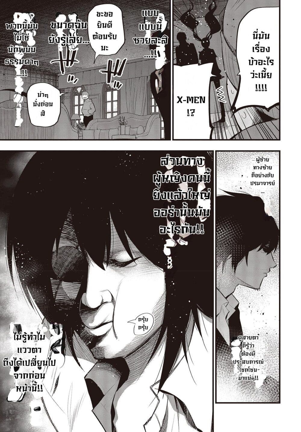 อ่านการ์ตูน Mattaku Saikin no Tantei to Kitara 42 ภาพที่ 13