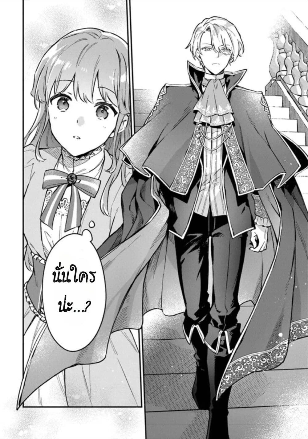 อ่านการ์ตูน An Incompetent Woman Wants to Be a Villainess ~The Daughter Who Married as a Substitute for Her Stepsister Didn’t Notice the Duke’s Doting~ 1 ภาพที่ 30