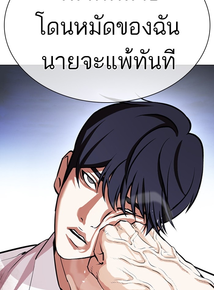 อ่านการ์ตูน Lookism 405 ภาพที่ 27