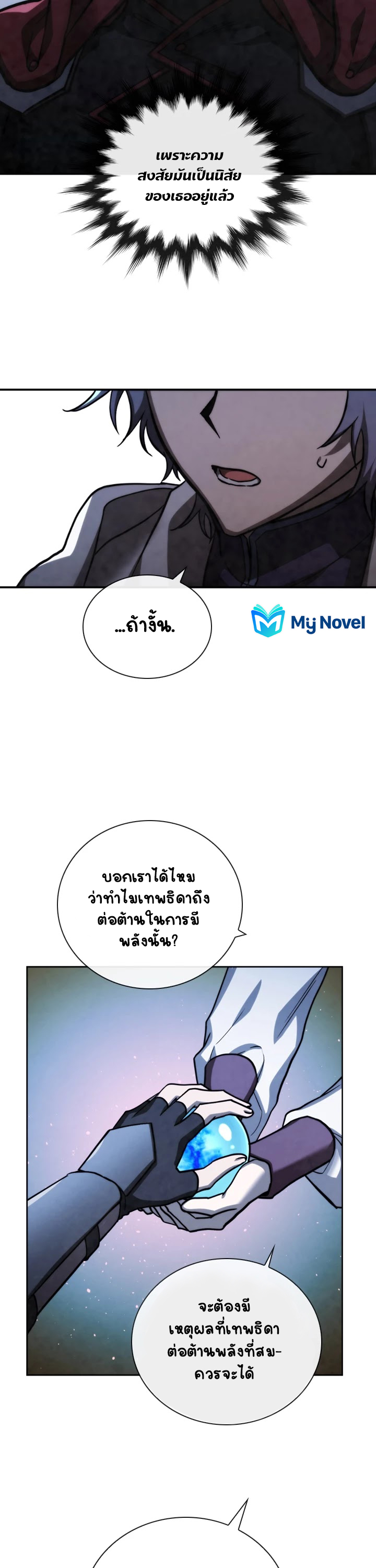 อ่านการ์ตูน MEMORIZE 69 ภาพที่ 34