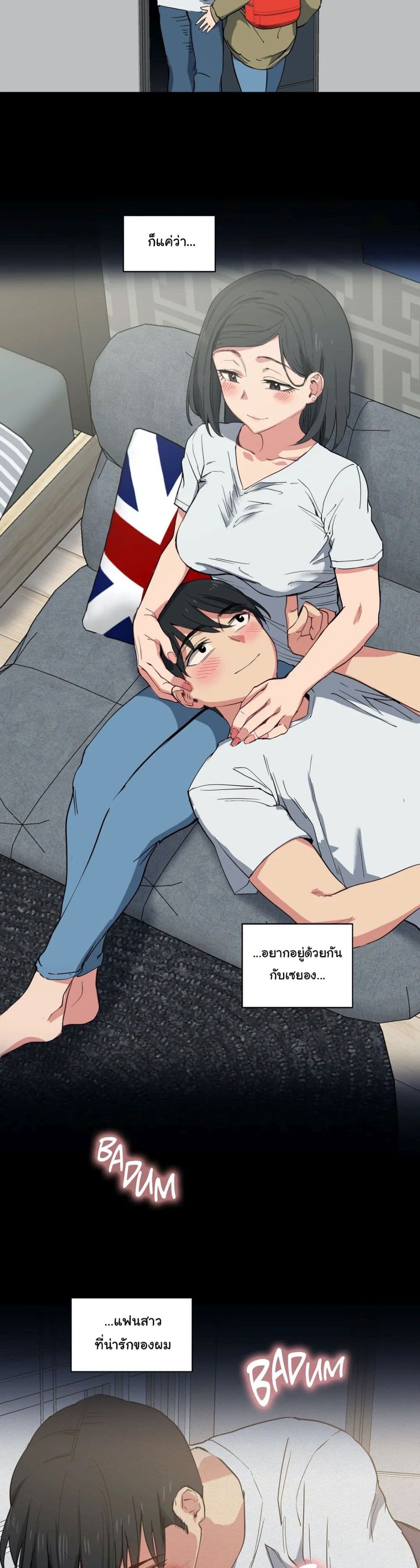 อ่านการ์ตูน Lucky Guy 11 ภาพที่ 11