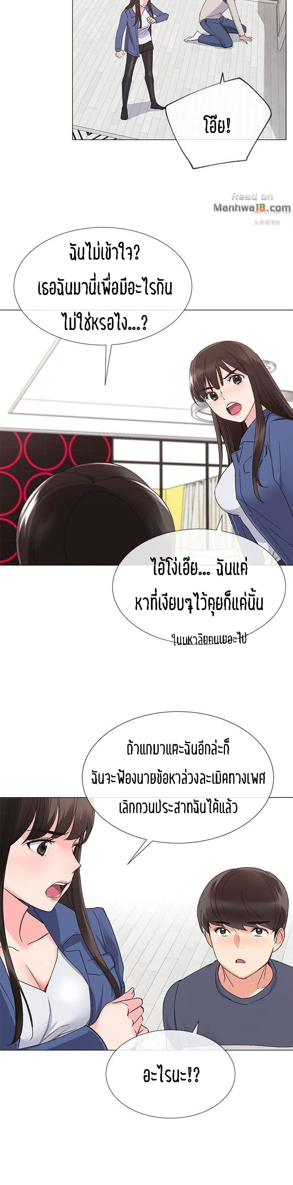 อ่านการ์ตูน Repeater 12 ภาพที่ 25