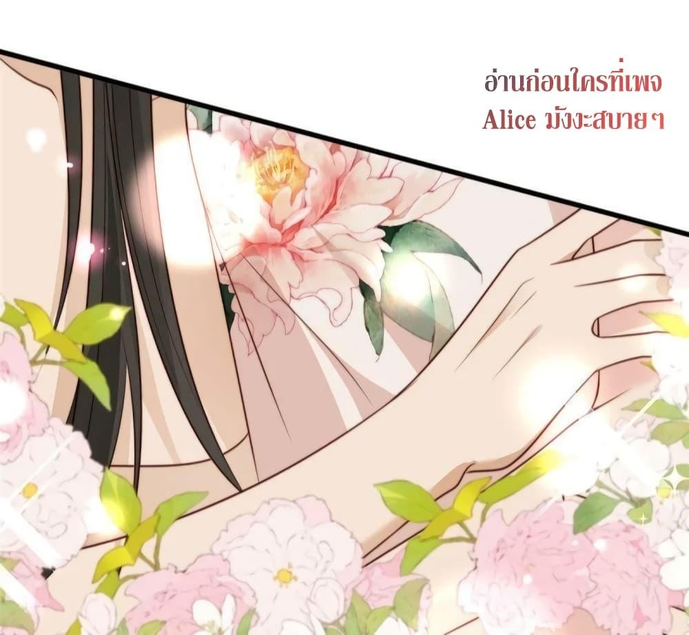 อ่านการ์ตูน After The Rotten, I Control The Prince’s Heart 35 ภาพที่ 24