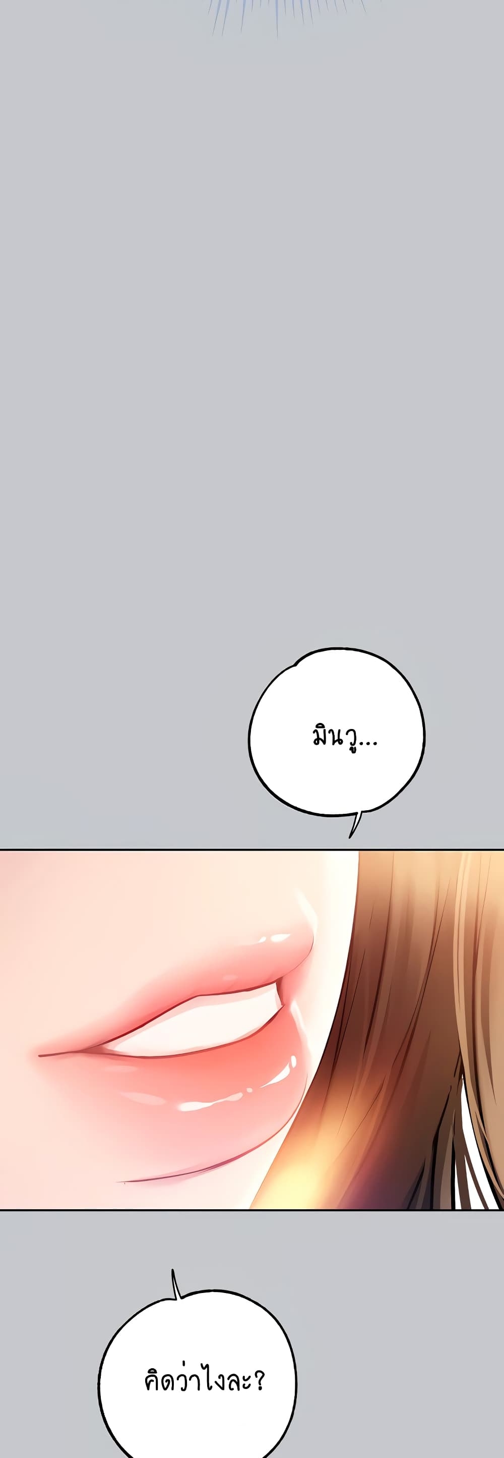 อ่านการ์ตูน My Lanlady Noona 89 ภาพที่ 42