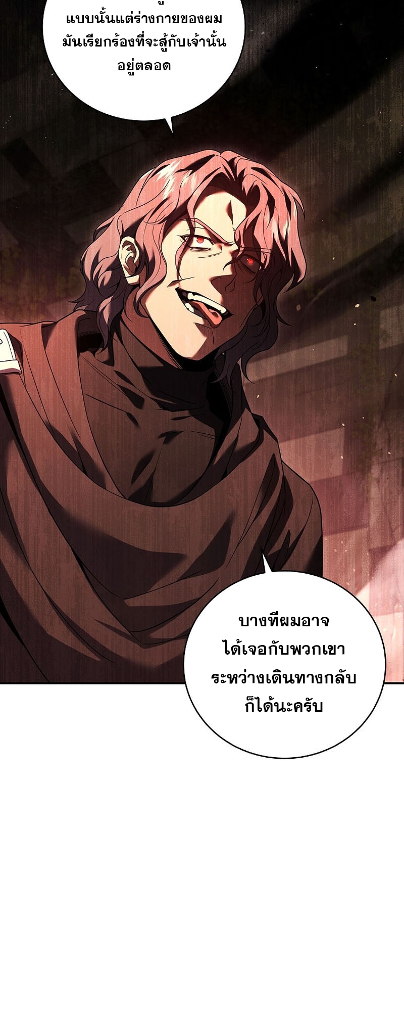 อ่านการ์ตูน Return of the frozen player 110 ภาพที่ 47