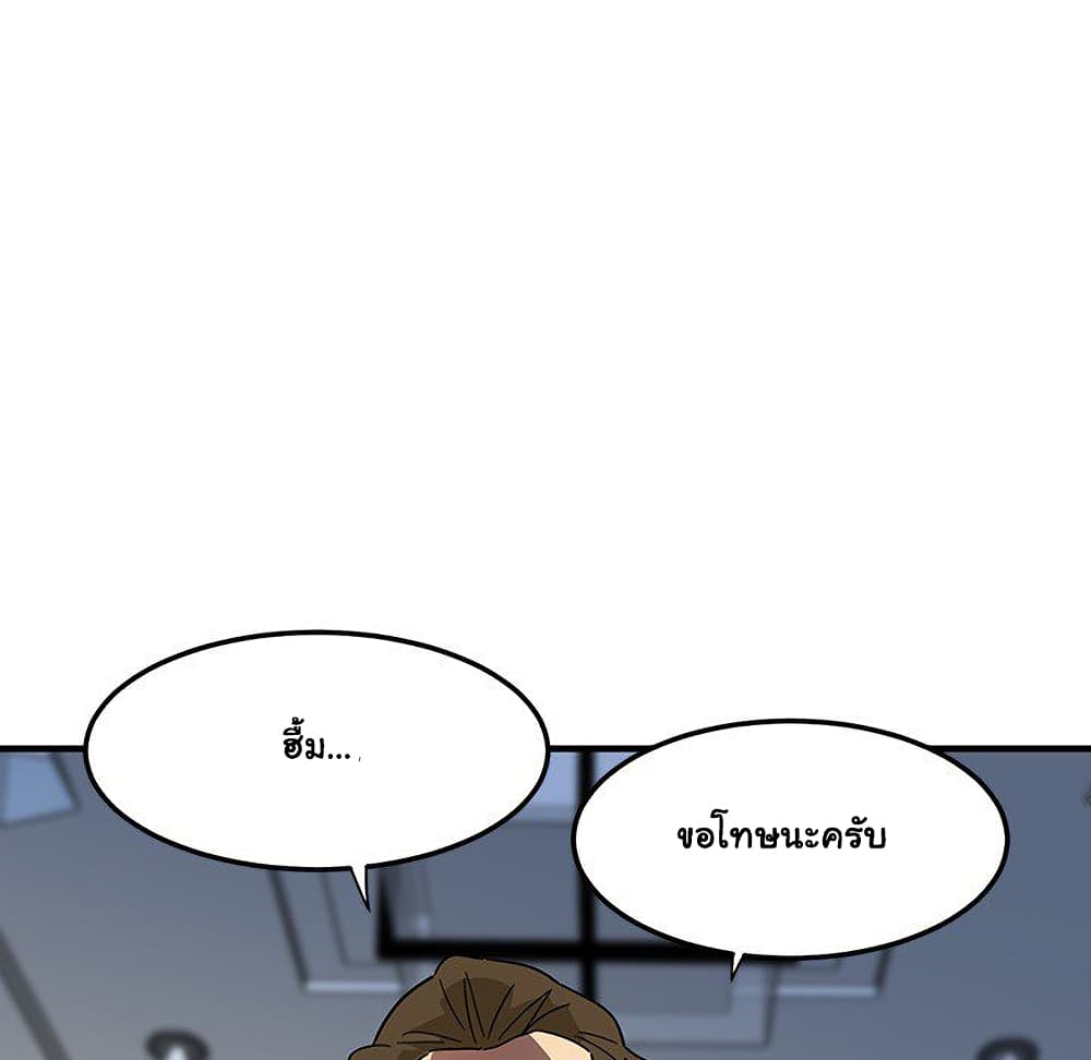 อ่านการ์ตูน Dog on Patrol 53 ภาพที่ 73