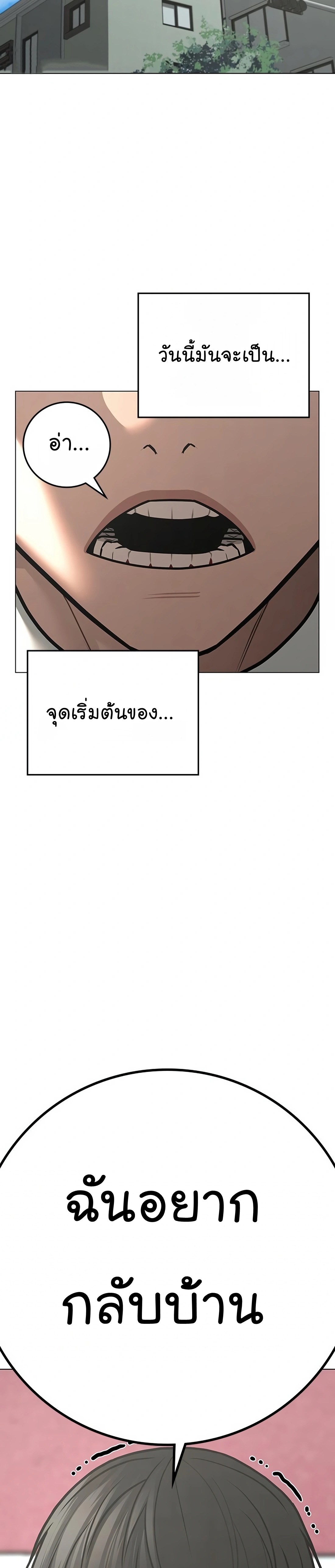 อ่านการ์ตูน Reality Quest 119 ภาพที่ 65