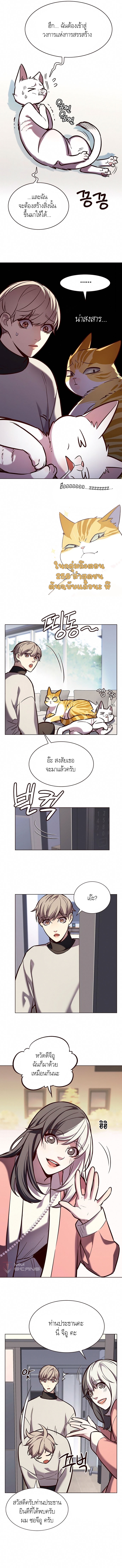 อ่านการ์ตูน Eleceed 188 ภาพที่ 2