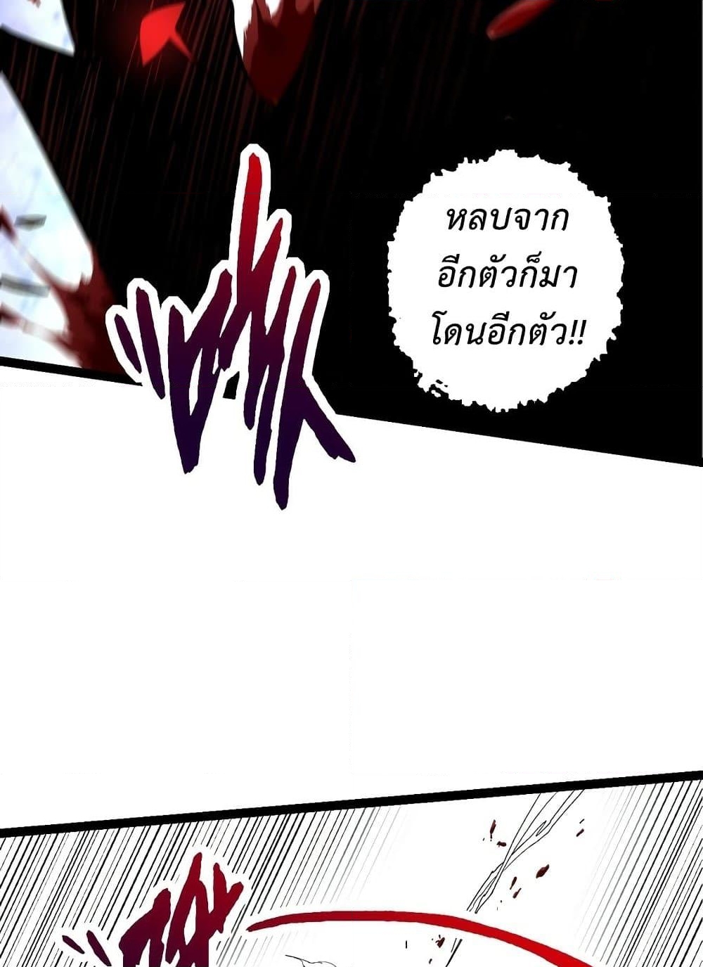 อ่านการ์ตูน Evolution from the Big Tree 58 ภาพที่ 39