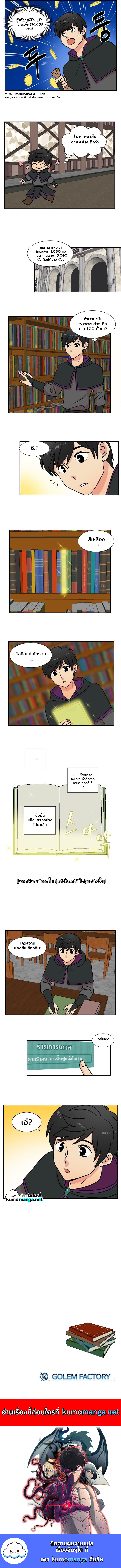 อ่านการ์ตูน Reader 19 ภาพที่ 7