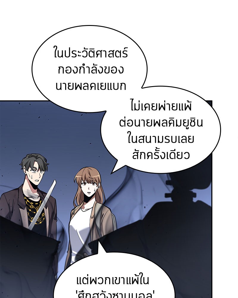 อ่านการ์ตูน Omniscient Reader 60 ภาพที่ 132