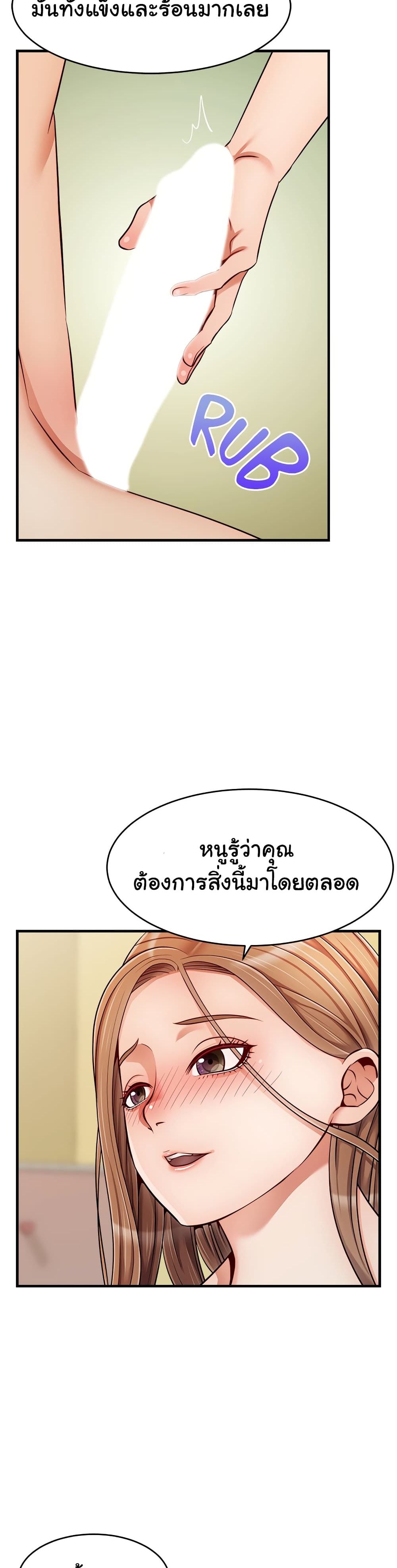 อ่านการ์ตูน It’s Okay Because It’s Family 27 ภาพที่ 25