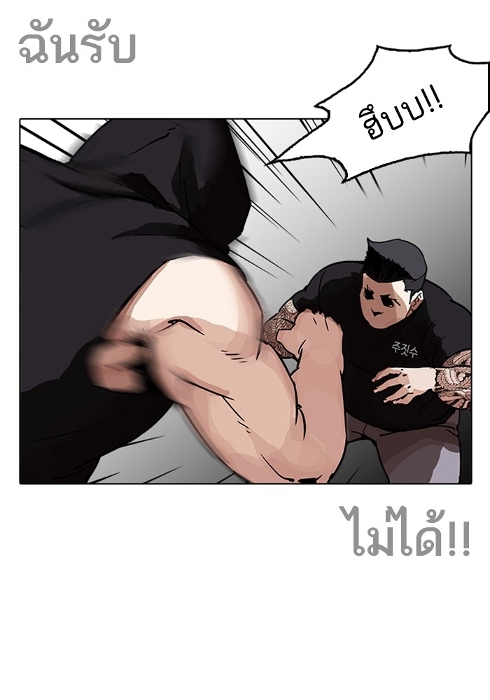 อ่านการ์ตูน Lookism 203 ภาพที่ 63