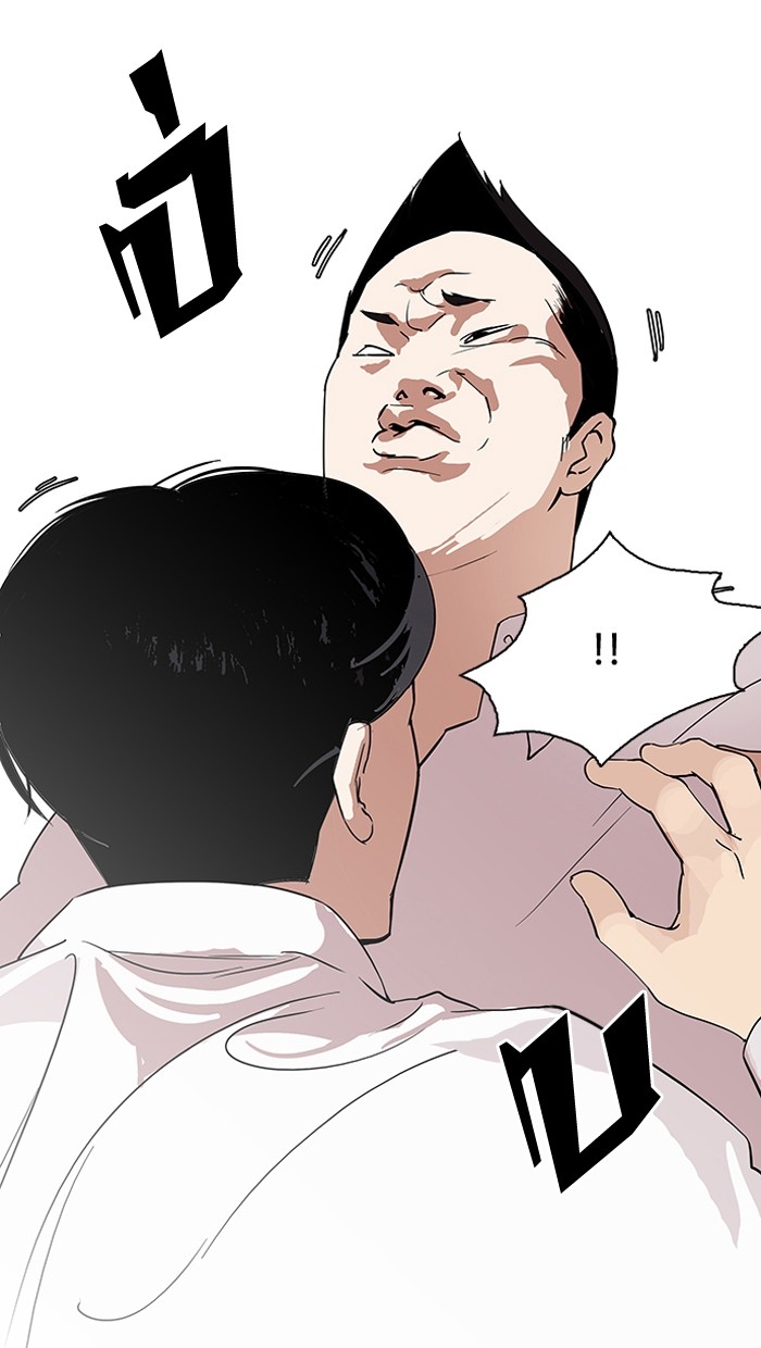 อ่านการ์ตูน Lookism 127 ภาพที่ 36