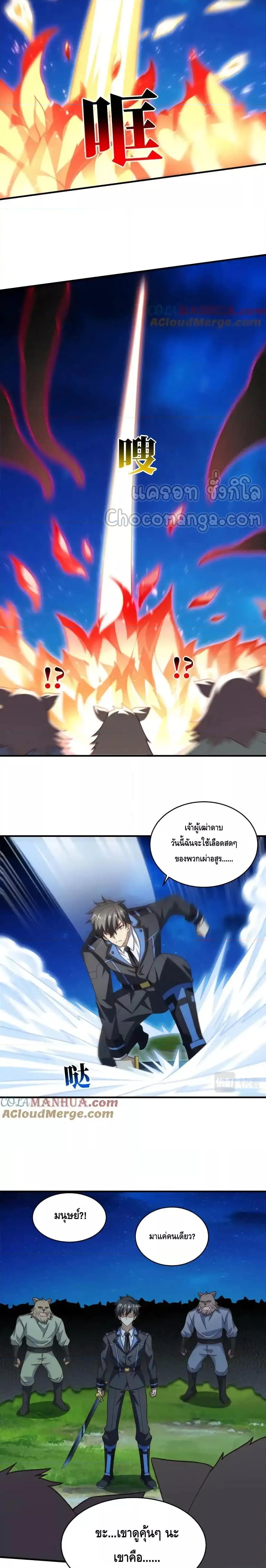 อ่านการ์ตูน High Energy Strikes 309 ภาพที่ 2