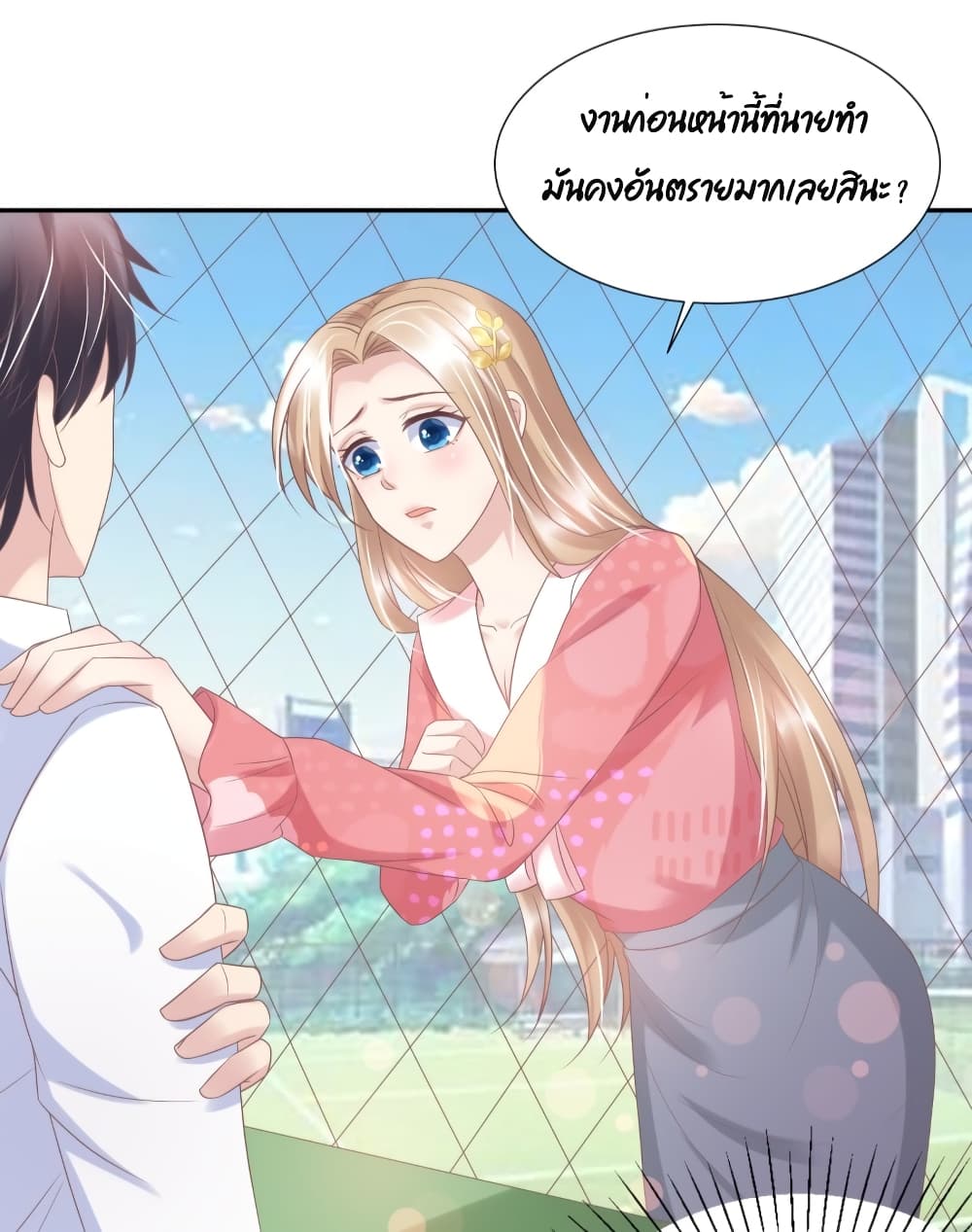 อ่านการ์ตูน Contract Sweet Pet Don’t Want To Run Away From Hot Mom 42 ภาพที่ 36