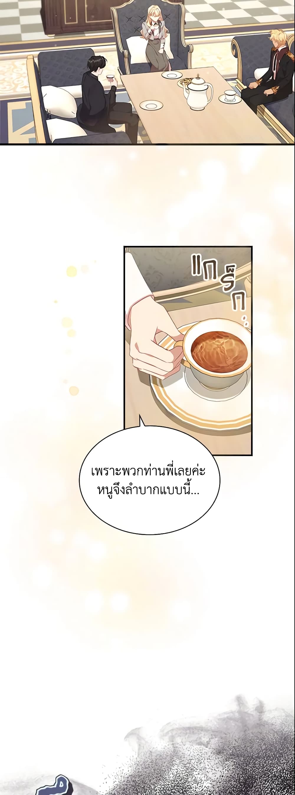 อ่านการ์ตูน The Beloved Little Princess 141 ภาพที่ 26