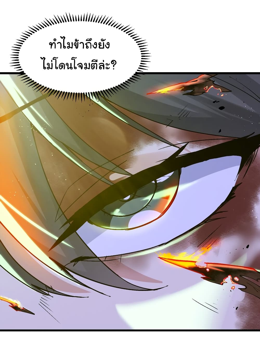 อ่านการ์ตูน I Have Been Cutting Wood for 10 Years and Suddenly a Beautiful Girl Asks to Be a Disciple 8 ภาพที่ 13