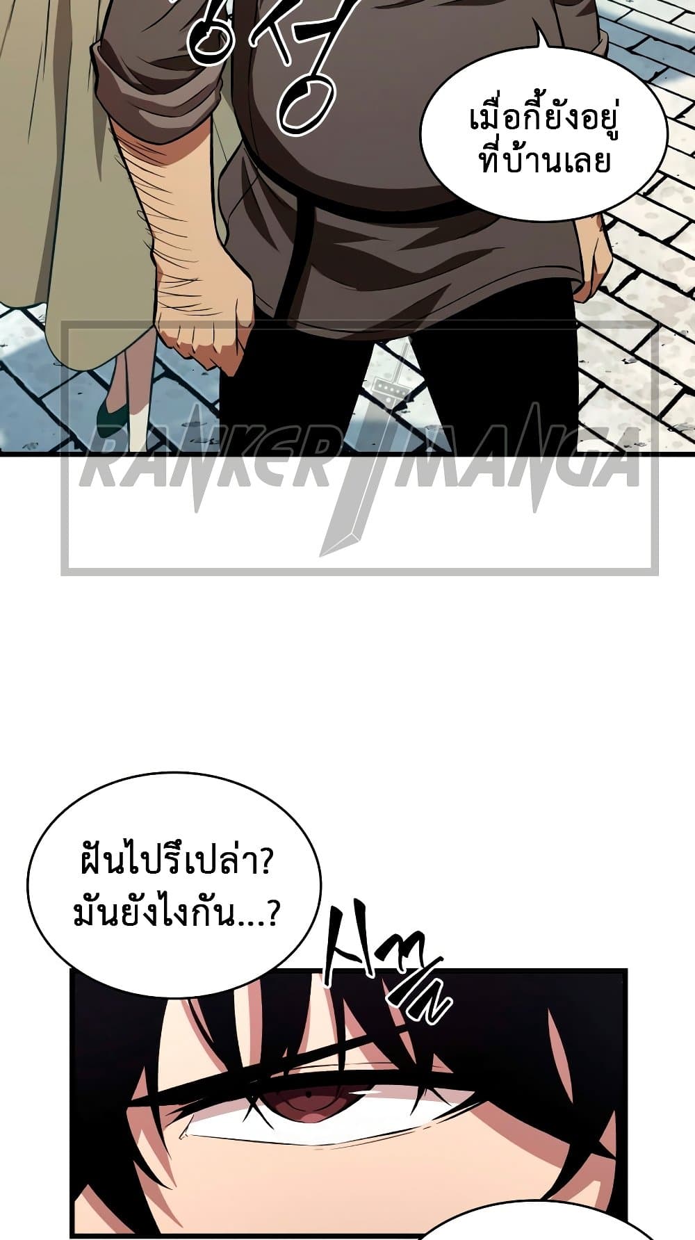 อ่านการ์ตูน Pick Me Up, Infinite Gacha 7 ภาพที่ 70