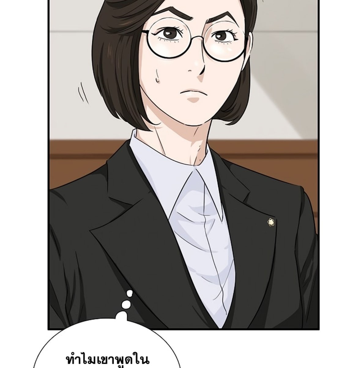 อ่านการ์ตูน This Is the Law 48 ภาพที่ 115