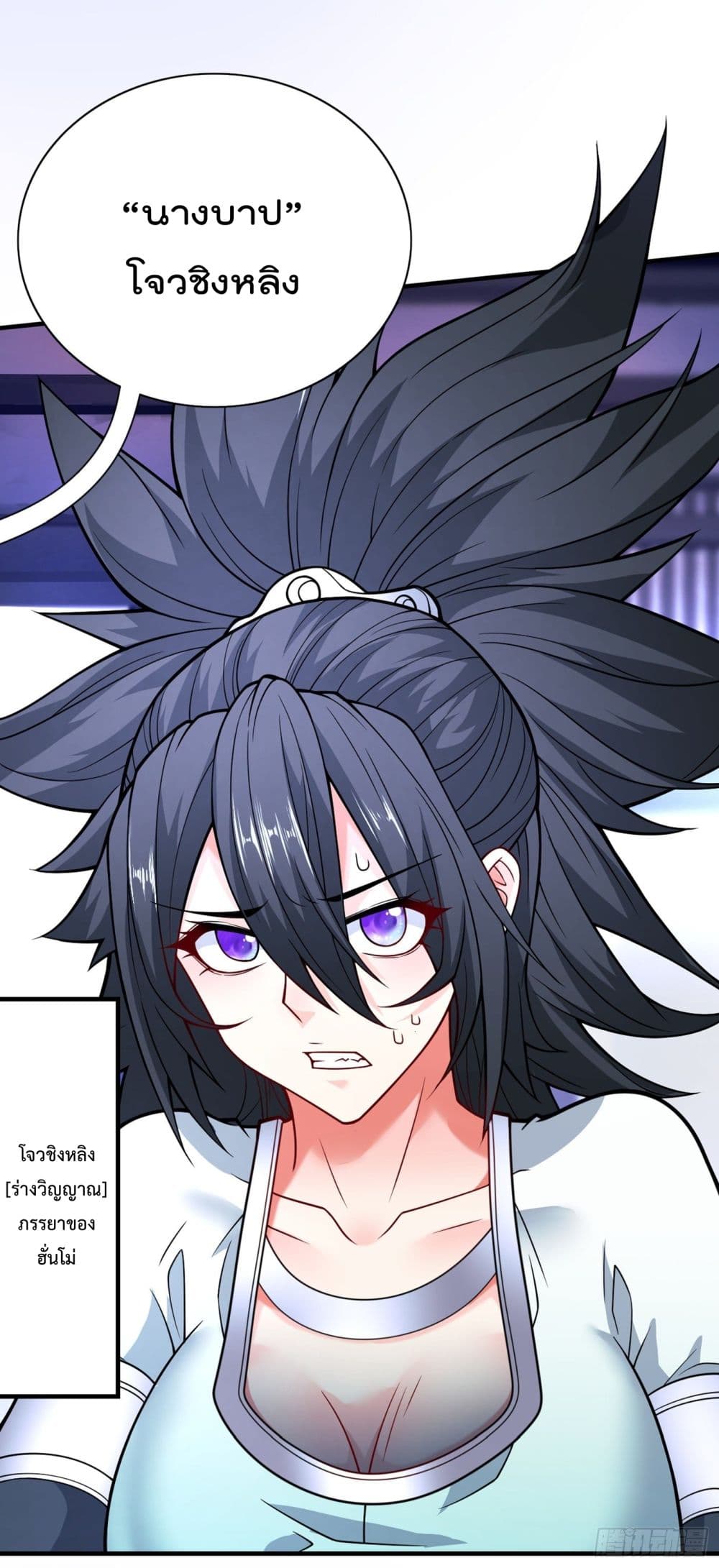 อ่านการ์ตูน 99 Ways to Become Heroes by Beauty Master 87 ภาพที่ 24