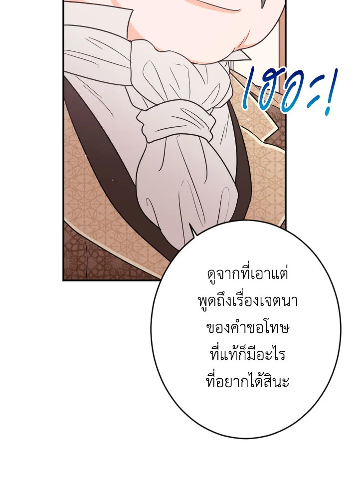 อ่านการ์ตูน Lady Baby 66 ภาพที่ 58