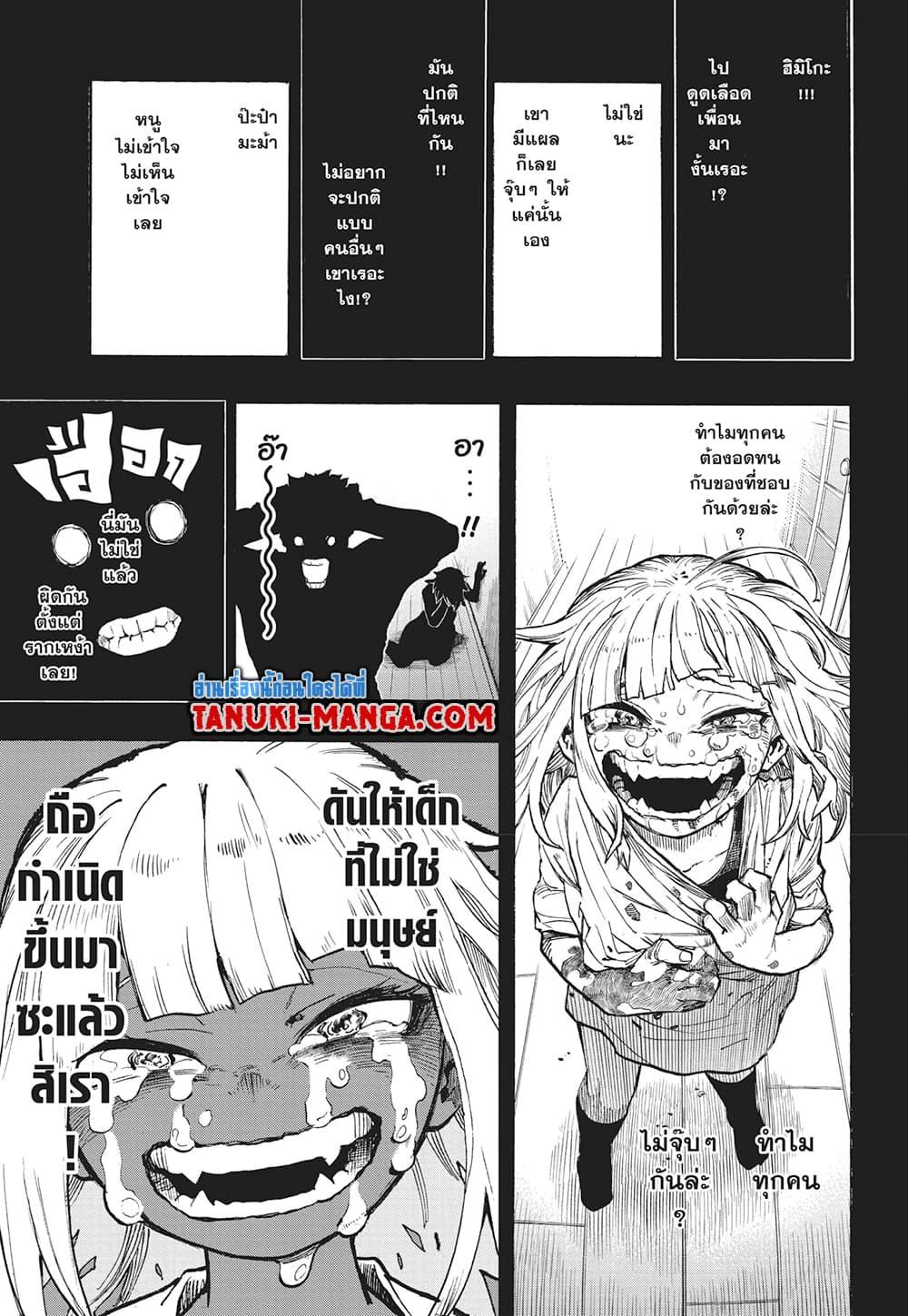 อ่านการ์ตูน Boku no Hero Academia 392 ภาพที่ 5