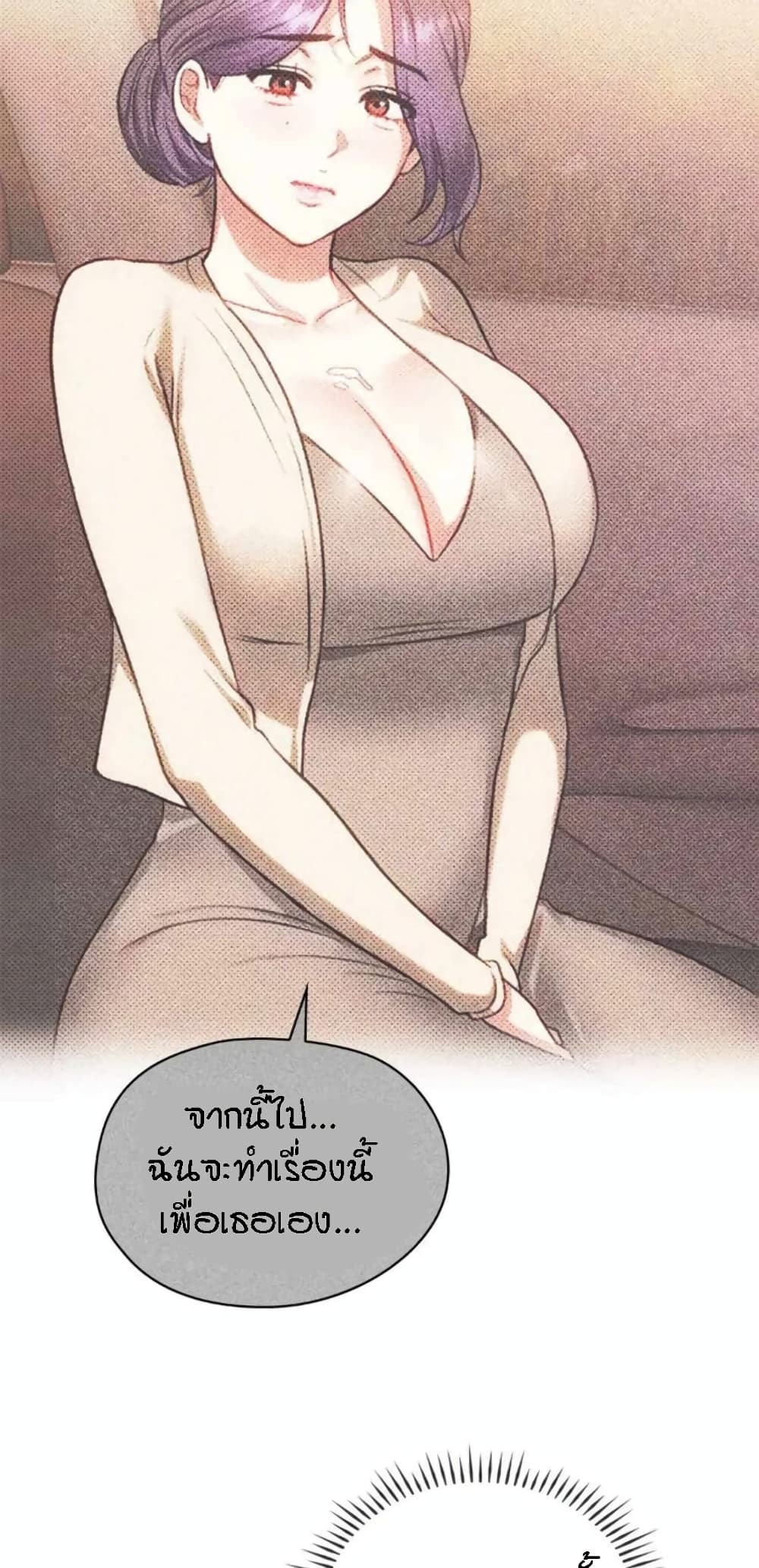 อ่านการ์ตูน Seducing Mother 40 ภาพที่ 26