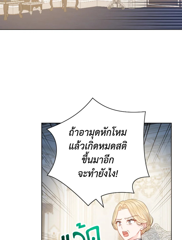 อ่านการ์ตูน Sickly Husband’s Contractual Wife 19 ภาพที่ 77