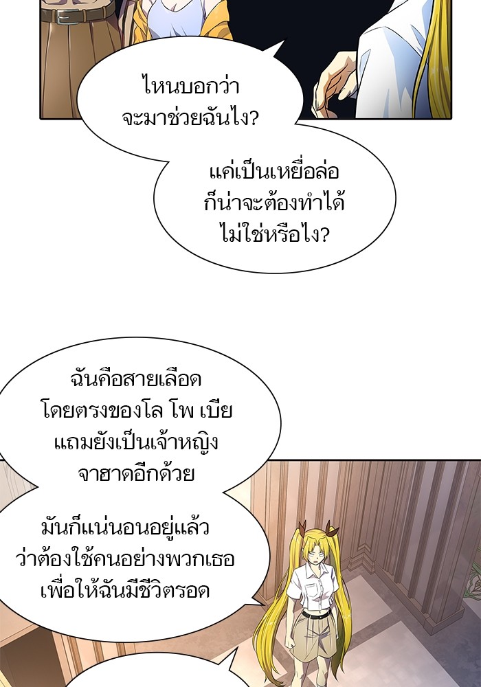 อ่านการ์ตูน Tower of God 559 ภาพที่ 72