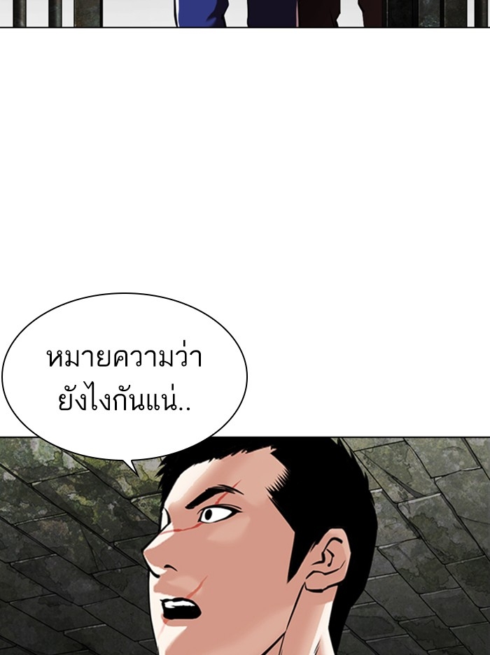 อ่านการ์ตูน Lookism 346 ภาพที่ 46