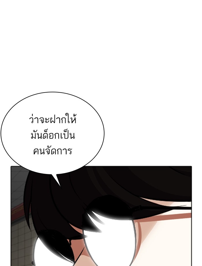 อ่านการ์ตูน Lookism 351 ภาพที่ 174