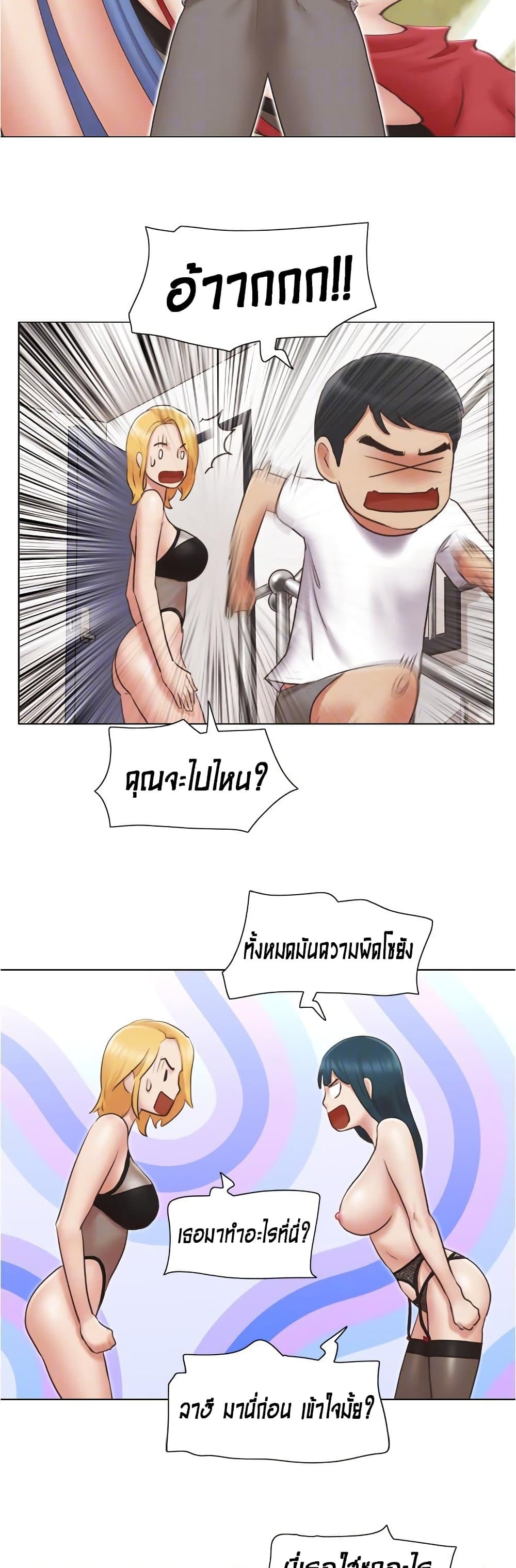 อ่านการ์ตูน Can I Touch It 23 ภาพที่ 11