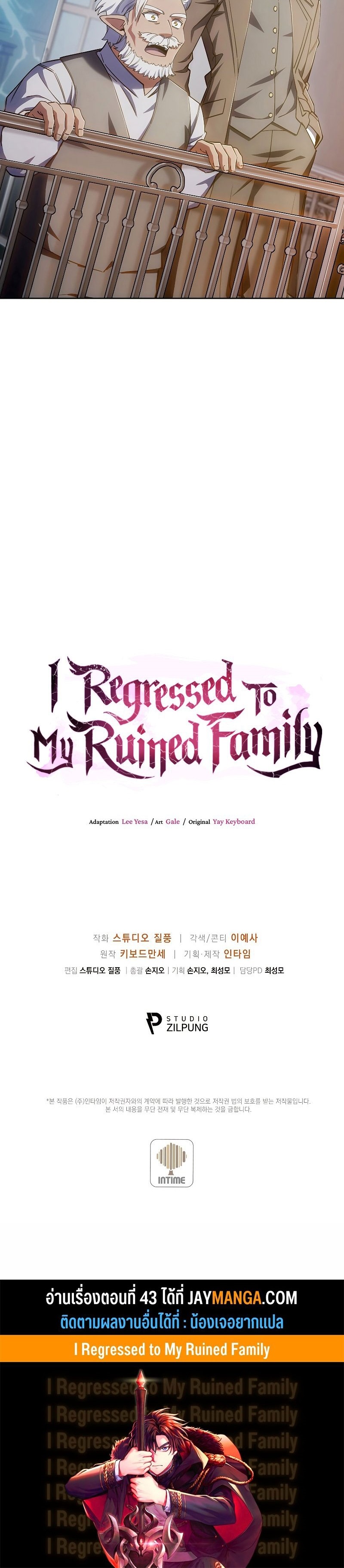 อ่านการ์ตูน I Regressed to My Ruined Family 42 ภาพที่ 30