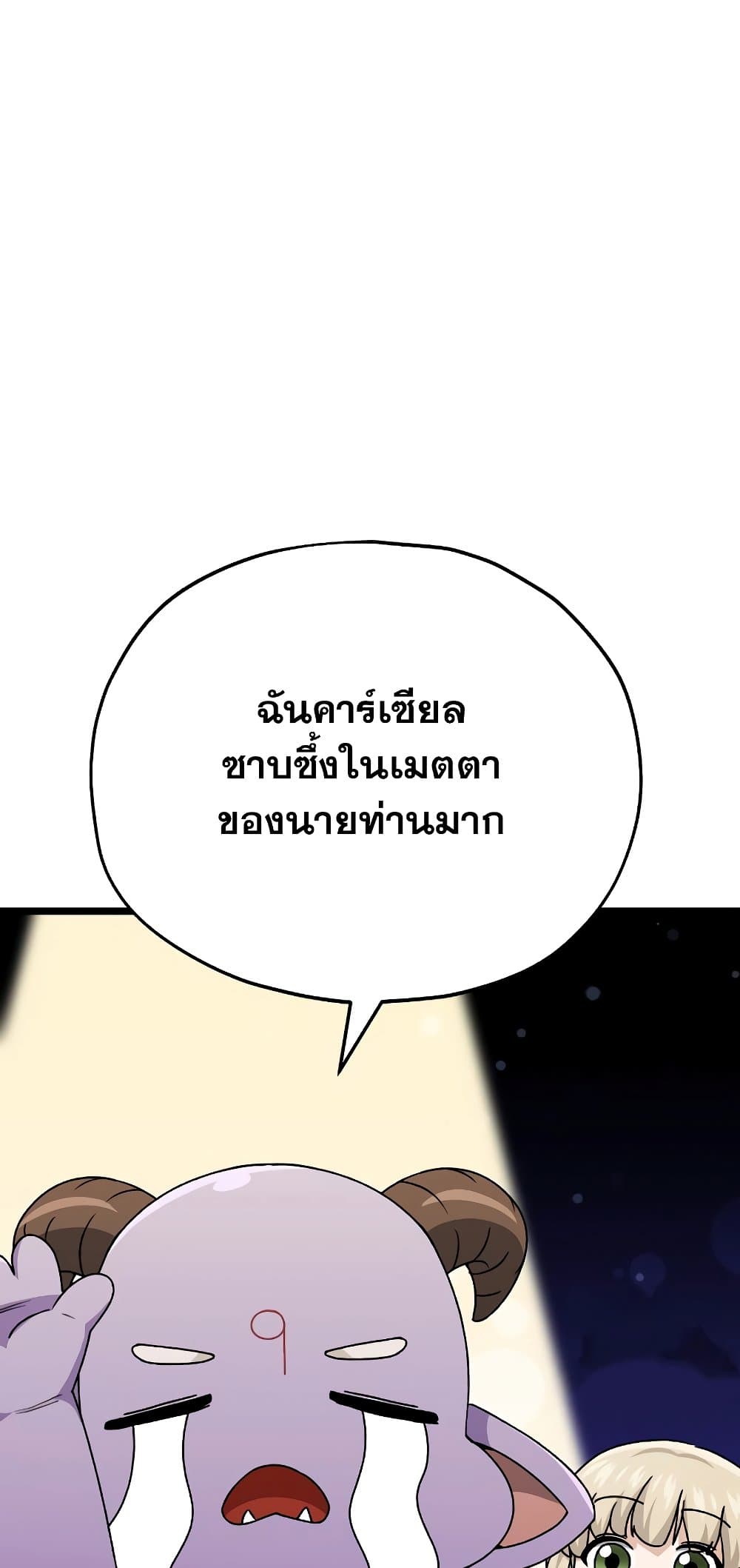 อ่านการ์ตูน My Dad Is Too Strong 113 ภาพที่ 16