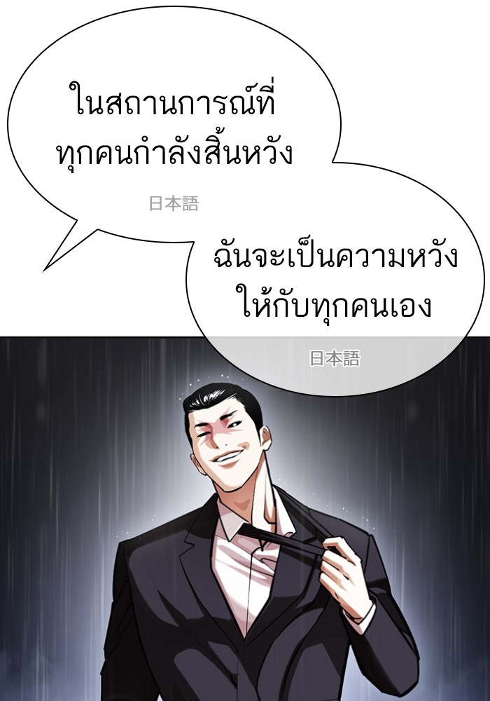 อ่านการ์ตูน Lookism 427 ภาพที่ 37