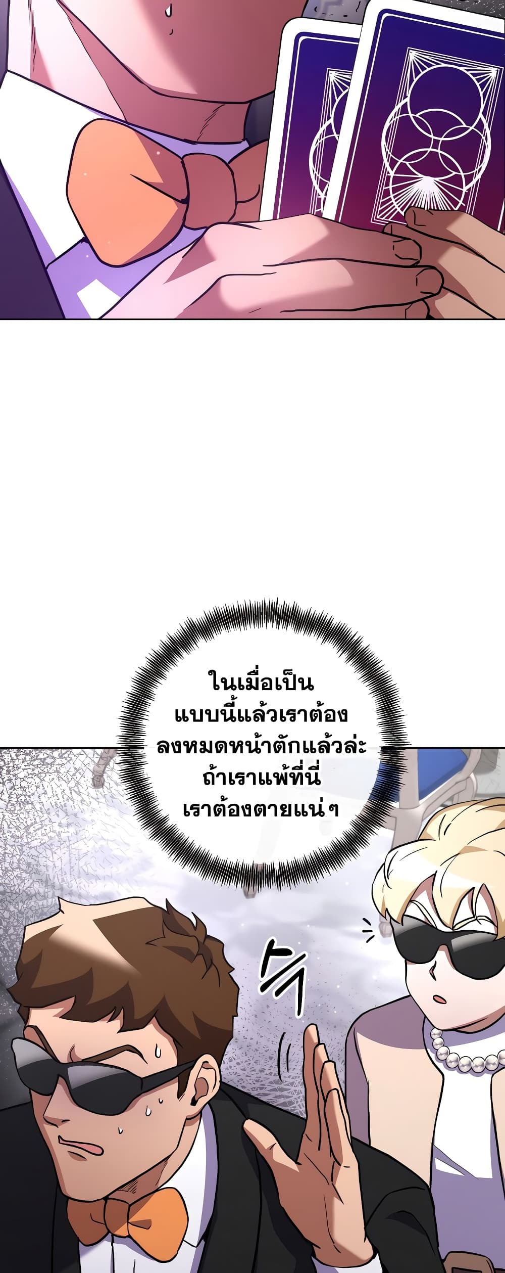 อ่านการ์ตูน Surviving in an Action Manhwa 12 ภาพที่ 41