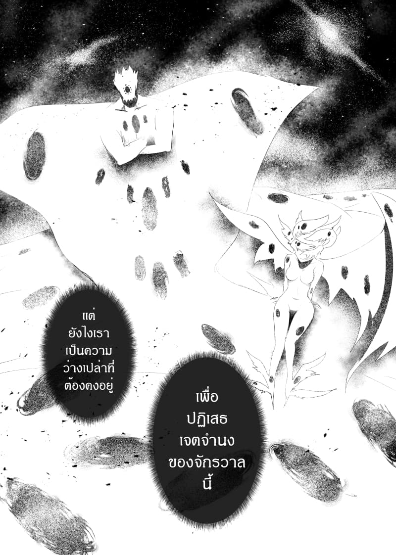 อ่านการ์ตูน Path A waY 150 ภาพที่ 5