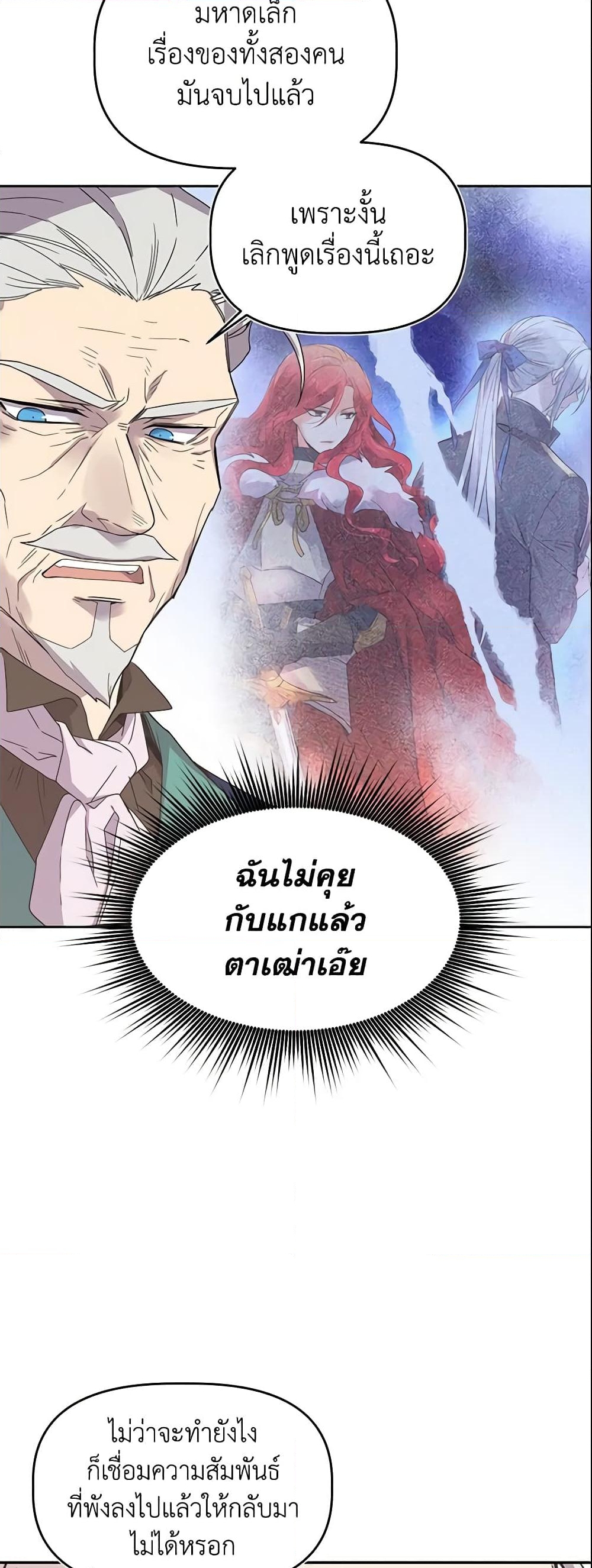 อ่านการ์ตูน Queen, You Mustn’t! 10 ภาพที่ 11