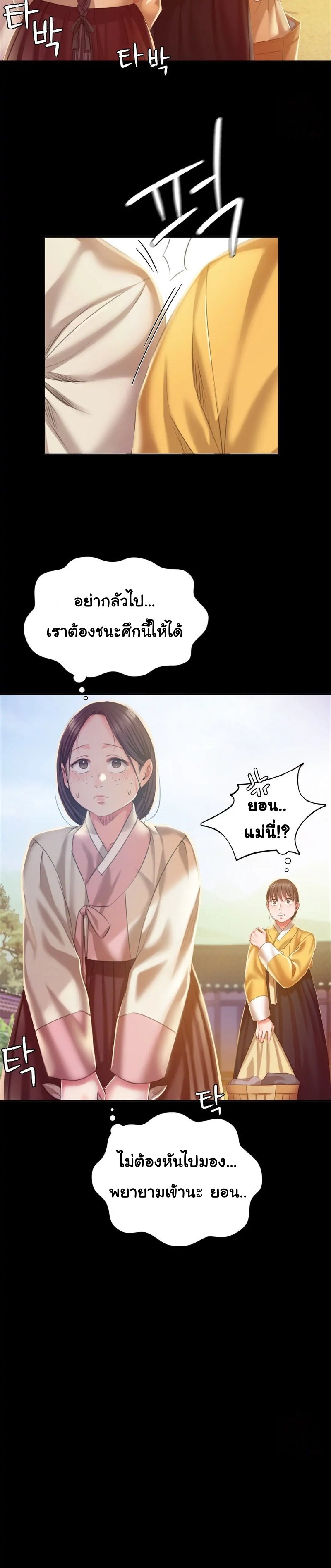 อ่านการ์ตูน Madam 20 ภาพที่ 19